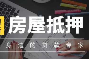 武汉新洲区赎楼过桥资金解决方案全攻略