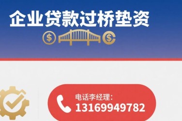 武汉新洲区经营贷赎楼策略与流程详解